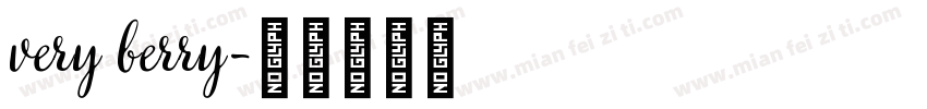 very berry字体转换